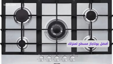 أفضل بوتاجاز مسطح لمنزلك