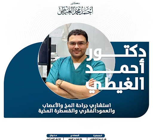 الكهرباء الزائدة في المخ