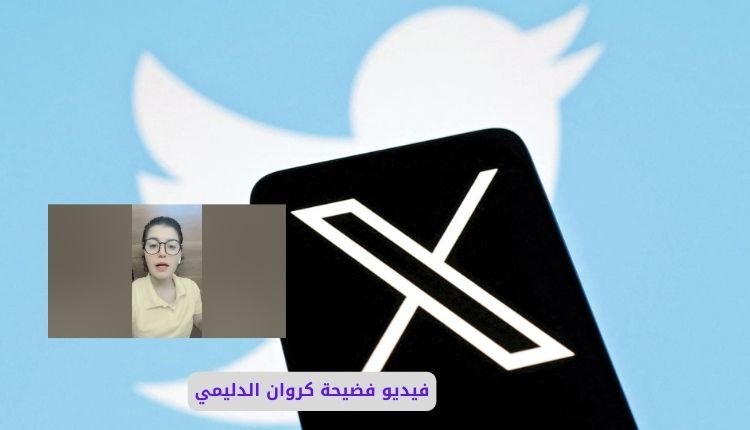 فيديو فضيحة كروان الدليمي