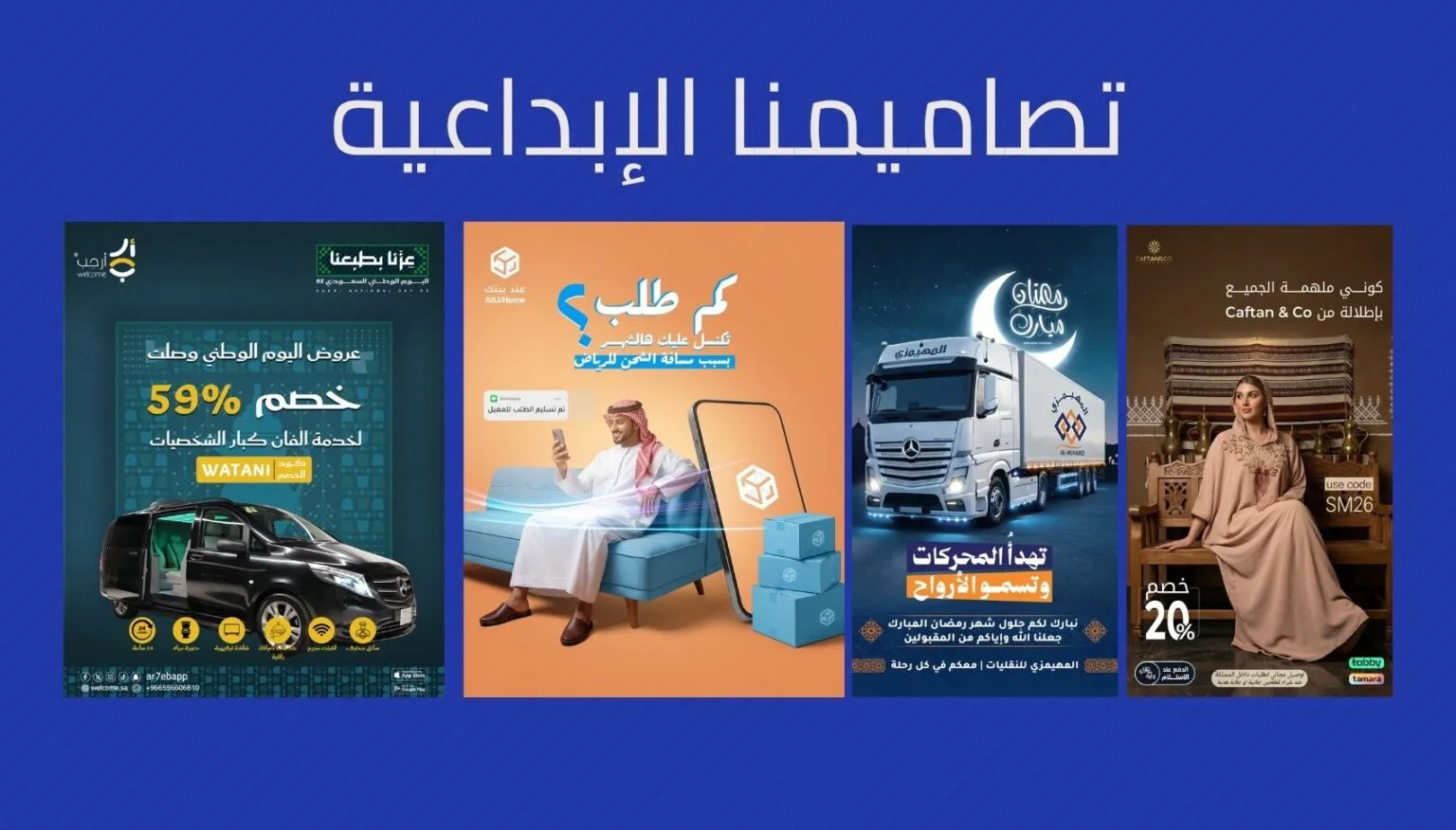 أفضل شركة تصميم جرافيك في السعودية